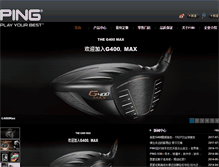 Tablet Screenshot of chinapinggolf.com